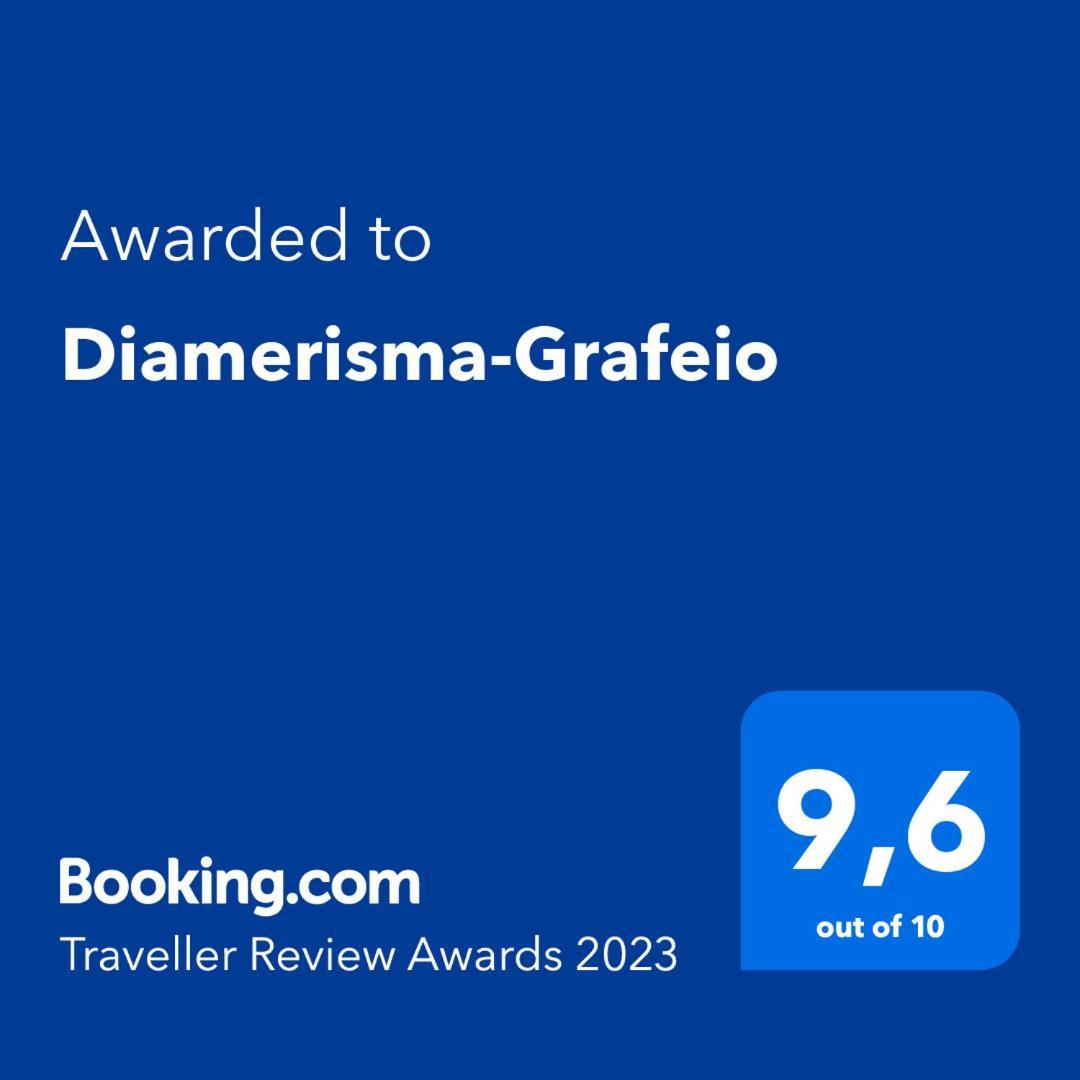 Diamerisma-Grafeio Διαμέρισμα Πειραιάς Εξωτερικό φωτογραφία